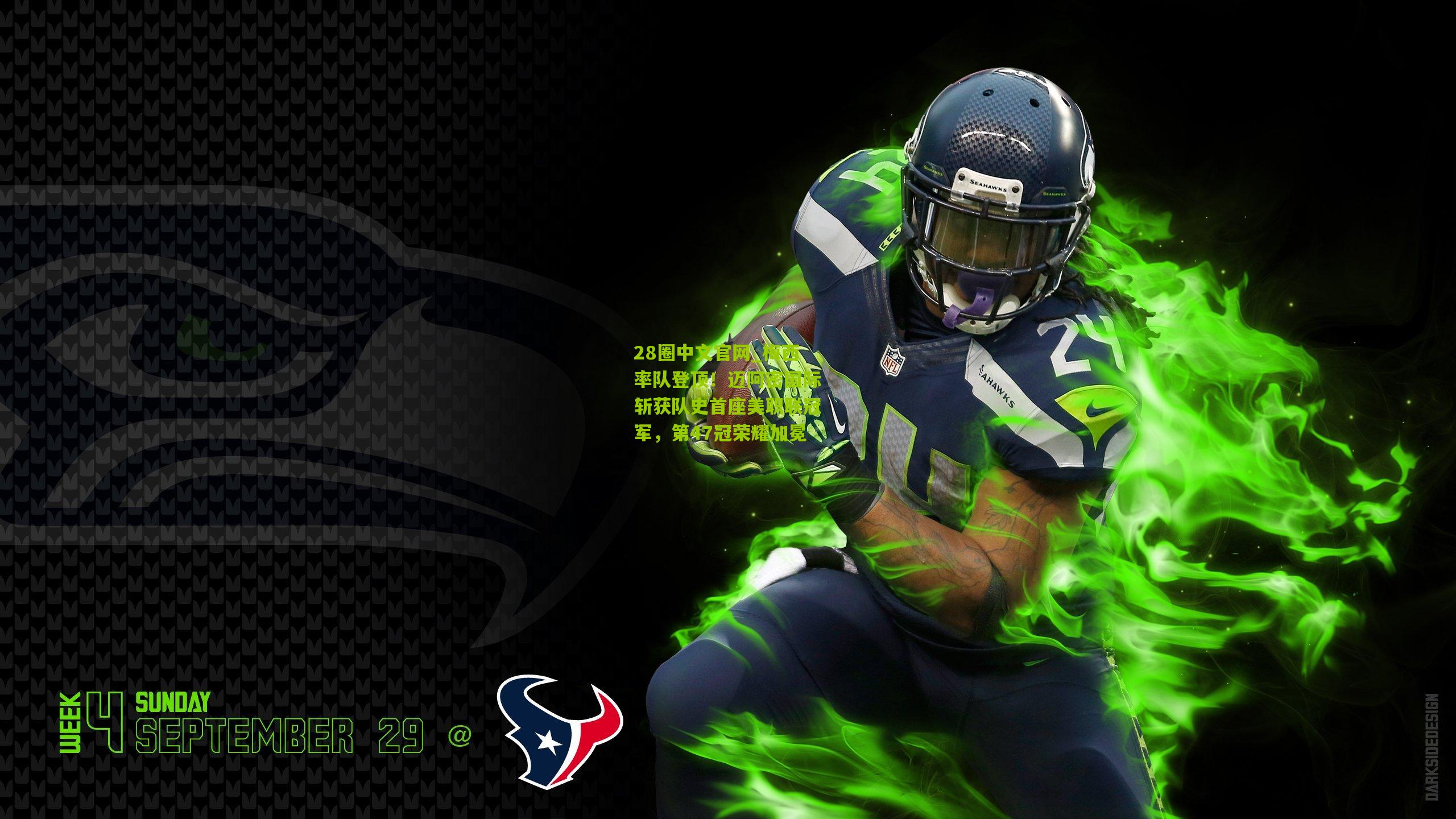 梅西率队登顶！迈阿密国际斩获队史首座美职联冠军，第47冠荣耀加冕